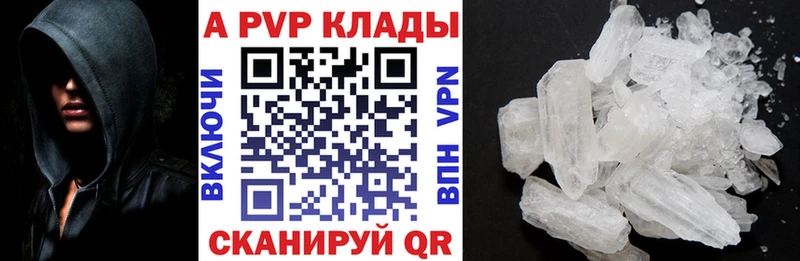 Купить закладки  Бирюсинск  А ПВП крисы CK 