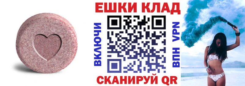 Ecstasy круглые Купить закладки Бирюсинск