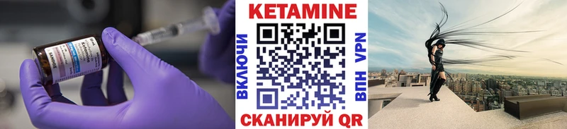 КЕТАМИН VHQ  Купить закладки  Бирюсинск 