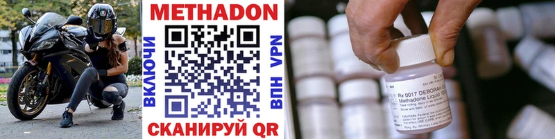 Купить  Бирюсинск  Метадон кристалл 